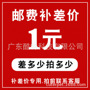 Bolsas de plástico para envíos So In Law, pedidos de pequeñas cantidades, compensación de diferencia en gastos de envío, enlace dedicado - Product Image 1