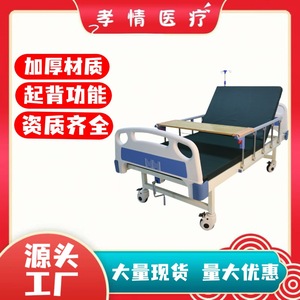 Lit médical manuel en acier inoxydable à double bascule pour personnes âgées et patients paralysés, usage hospitalier et clinique - Product Image 4