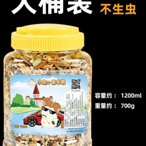 Alimentation Essentielle Deluxe pour Hamsters 1200ml Écologique pour Hamsters Dorés, Rats de Compagnie et Vers de Farine – Vente en Gros - Product Image 3