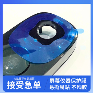 Película Protectora de Pantalla Anti-Rayones, Fácil de Despegar y Aplicar, Color Azul - Product Image 3