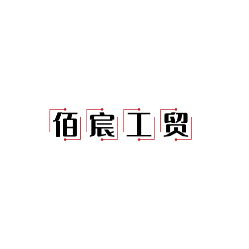 Yongkang Baichen Industry And Trade Co., Ltd. logo