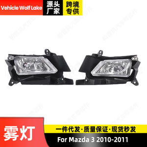 Feux antibrouillard avant halogènes pour véhicule Wolf Lake, pour Mazda 3 2010 2011, feux de pare-chocs de voiture - Product Image 4