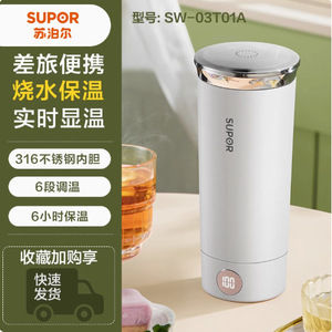 แก้วน้ำร้อนไฟฟ้า Suoper ขนาด 800 มล. กาต้มน้ำพับได้สแตนเลสสำหรับเดินทาง พร้อมฟังก์ชั่นอุ่นร้อน - Product Image 2