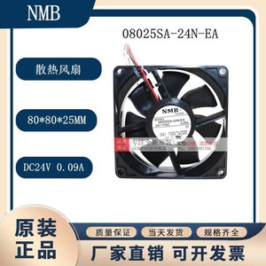 Ventilateur de refroidissement NMB 80x80x25mm 24V DC à roulement à billes pour l'électronique - Product Image 5