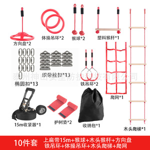 Kit Ninja Warrior para niños, equipo de entrenamiento de agilidad al aire libre, plástico, carga de 200 kg, duradero, juego completo para integración sensorial - Product Image 2