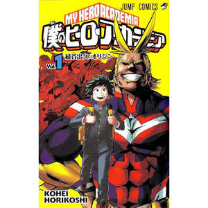 Figurine d'anime My Hero Academia N. 1 en plastique, source japonaise, décoration pour la maternité - Product Image 1