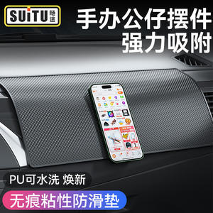 Tapis de tableau de bord de voiture antidérapant en caoutchouc, support de rangement pour téléphone, accessoire de console centrale - Product Image 5