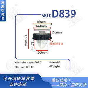 Smooth Sailing <b>Car</b> Door Panel <b>Trim</b> Clips D839 Nylon Fasteners For Ford <b>Interior</b> Fixing - Product Image 4