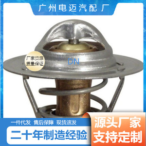 เทอร์โมสตัทเครื่องยนต์ Dn รุ่น Md972905 สำหรับอะไหล่ทดแทนรถยนต์มิตซูบิชิ - Product Image 4