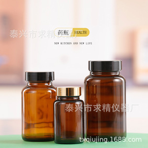 Seeking Excellence Brown Glass Bottle 0241122 Light Proof Wide Mouth For Supplements Capsules Tablets Powder Airtight Empty - Product Image 2