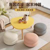 Petit Pouf d'Assise en Tissu Crème Style Moderne pour Table Basse de Salon – Tabouret d'Appoint Élégant