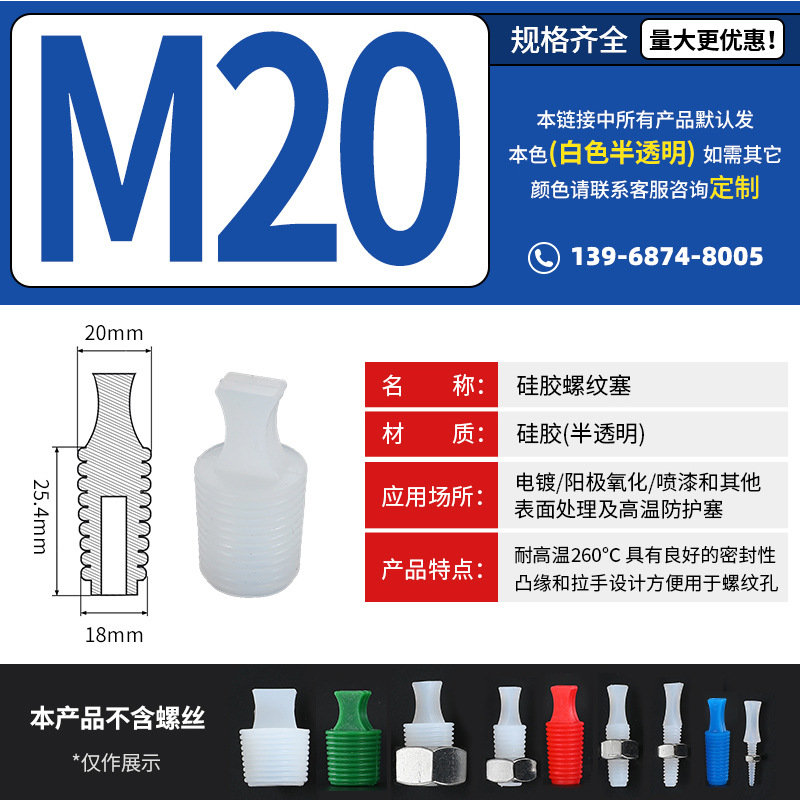 เอ็ม20