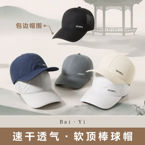 Sports <b>Baseball</b> <b>Cap</b> Breathable Mesh Unisex Quick Dry Sun Protection Hat - Product Image 2