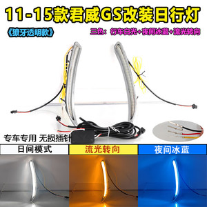 Feux de jour à LED pour pare-chocs avant Buick Regal GS, modèle 2011-2015, avec effet lumineux dynamique multifonction - Product Image 5