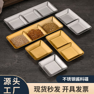 จานใส่ซอสสเตนเลส 304 สำหรับบาร์บีคิว หม้อไฟ อาหารทานคู่ มีสองหรือสามช่อง สีทึบ ทนต่อการกัดกร่อน - Product Image 4