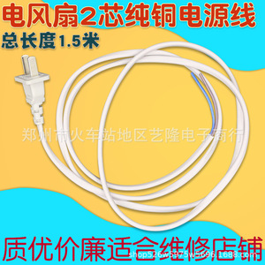 Cordon d'alimentation 1,5 m, prise C9, gaine en caoutchouc silicone pour rallonge de ventilateur électrique - Product Image 2