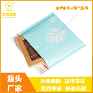 Sobres de Burbujas Compostables Stars 150x200mm, Embalaje Biodegradable a Prueba de Golpes, Color Personalizable - Product Image 5