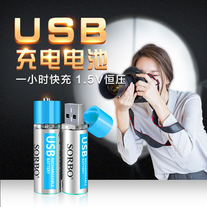Sorbo AA USB Rechargeable Battery 1.5V 1200mAh 2-Pack Lithium Polymer For Camera Toy Model - Product Image 3