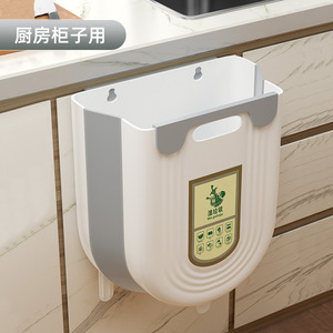 Wall Mounted Kitchen Waste <b>Bin</b> D Shape Foldable Cabinet Door Mounting Wet Garbage Storage Indoor Use - Product Image 1