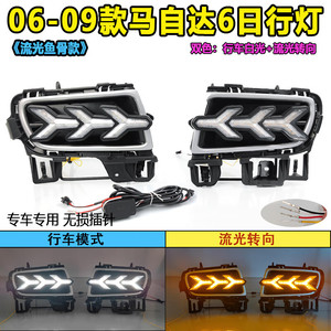Luz diurna LED para Mazda 6 2006-2010, actualización de luz antiniebla delantera con función de señal de giro y DRL - Product Image 3