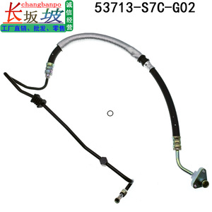 <b>Power</b> <b>Steering</b> High Pressure Oil <b>Pipe</b> 53713S7CG02 For Honda RN3 2001-2005 Fashion Model - Product Image 5