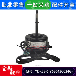 YDK52 6 มอเตอร์พัดลมแอร์ภายนอกอาคาร แบบเฟสเดียว อะซิงโครนัส 52W สำหรับเครื่องปรับอากาศมีเดีย - Product Image 5