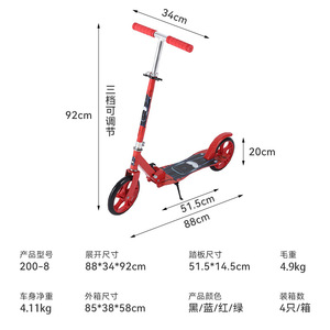 Customized Adult Foldable Mini <b>Scooter</b> Red Black Blue Green Outdoor Commuter Kick <b>Scooter</b> YS-200-8 - Product Image 5