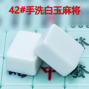 <b>Mahjong</b> <b>Set</b> White Jade Melamine Non Toxic For Chess And Card Entertainment Universal Use Quanzhou Fujian Origin - Product Image 4