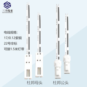 Sanyangxianshu DuPont Wire 17/0.12 Tinned Copper 22AWG Non Standard For 1.5M <b>Light</b> Strip Connector Male Female <b>Plug</b> - Product Image 1