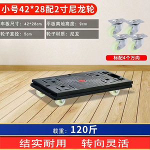 Tortoise Car Platform Trolley <b>Cart</b> Turtle Platform Trolley Small Scooter <b>Cart</b> Plastic Splice Plate Flat Trailer Tortoise Car - Product Image 6