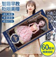 Ensemble de poupées éducatives en plastique pour enfants, 60 cm, petite princesse Aisha, jouet de danse de dessin animé