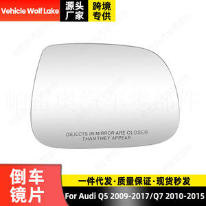 Verre de rétroviseur droit argenté pour Audi Q5 Q7, pièce de rechange CLH85707630 pour modèles 2009-2017 - Product Image 2