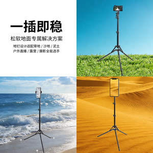 Phone Stand Photography Tripod 160cm Height Floor Stand For Live Streaming Selfie With Ground Pegs - Product Image 4
