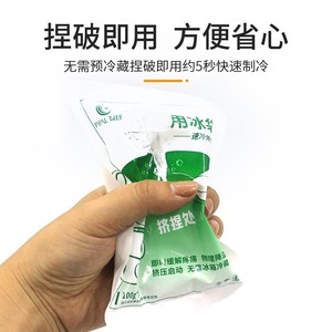 Pipal Tree Disposable <b>Ice</b> <b>Pack</b> 100g Quick Cooling For Pain Relief And Swelling Reduction - Product Image 2