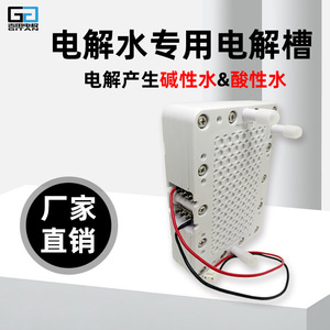 เซลล์อิเล็กโทรไลต์ Gitn รุ่น J002-7P ไดอะแฟรมเมมเบรนอิออนสำหรับเครื่องทำน้ำด่าง - Product Image 5