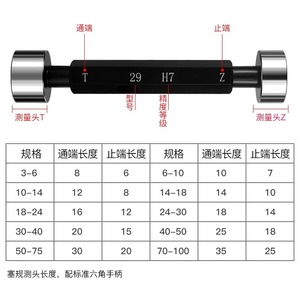 Calibrador de pasaje H7 51-80mm de alta precisión para inspección de orificios, fabricado a medida OEM - Product Image 1