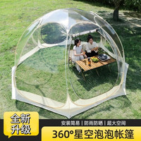 Tente de camping sphérique transparente pour l'extérieur, effet ciel étoilé, imperméable, 3000 mm+, chaude pour l'hiver
