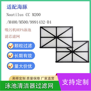 Filtro de Piscina 9991432 R4 para Dolphin Nautilus CC M200 M400, Purificación Física, para Exteriores, Hoteles, Garajes, Comercios, Residencias - Product Image 5
