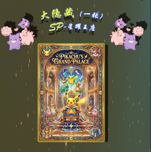 YQ Collection Cinesi de figurines d'anime japonais Pokémon Fan Art, Boîte mystère scellée de haute qualité, Caja Sorpresa, Jeux de société artistiques - Product Image 2