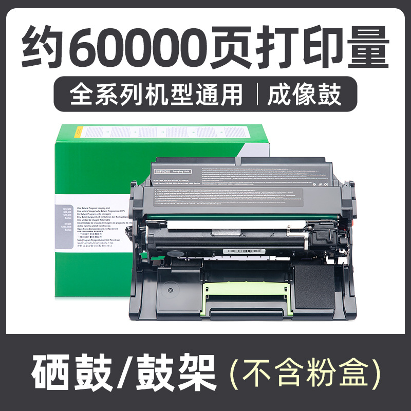 60,000-page Imaging Drum [Full Coverage]