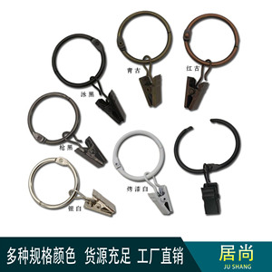 Jushang Hardware Opening Curtain <b>Ring</b> <b>Clip</b> 50MM 38MM 32MM Metal Round With <b>Clip</b> For Curtain Rod Convenient Use - Product Image 4