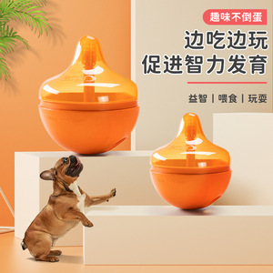 Juguete para Perros Roly Poly, Dispensador de Comida de Goma, Rompecabezas Interactivo para el Desarrollo de la Inteligencia de las Mascotas - Product Image 1