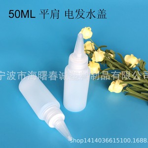 ขวดพลาสติกทรงแบน Chuncheng 60 มล. พร้อมจุกหัวแหลม สำหรับบรรจุภัณฑ์ทั่วไป เช่น น้ำยาดัดผม - Product Image 3