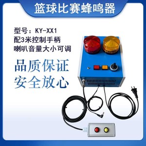 Bocina de Doble Tono Rayer Ky-xxa1 para Uso en Canchas de Baloncesto - Product Image 4