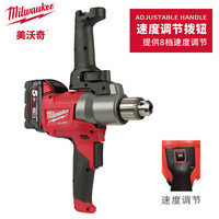 Mélangeur sans fil Milwaukee M18 FUEL Brushless avec verrouillage d'opération pour mastic et travaux aéronautiques
