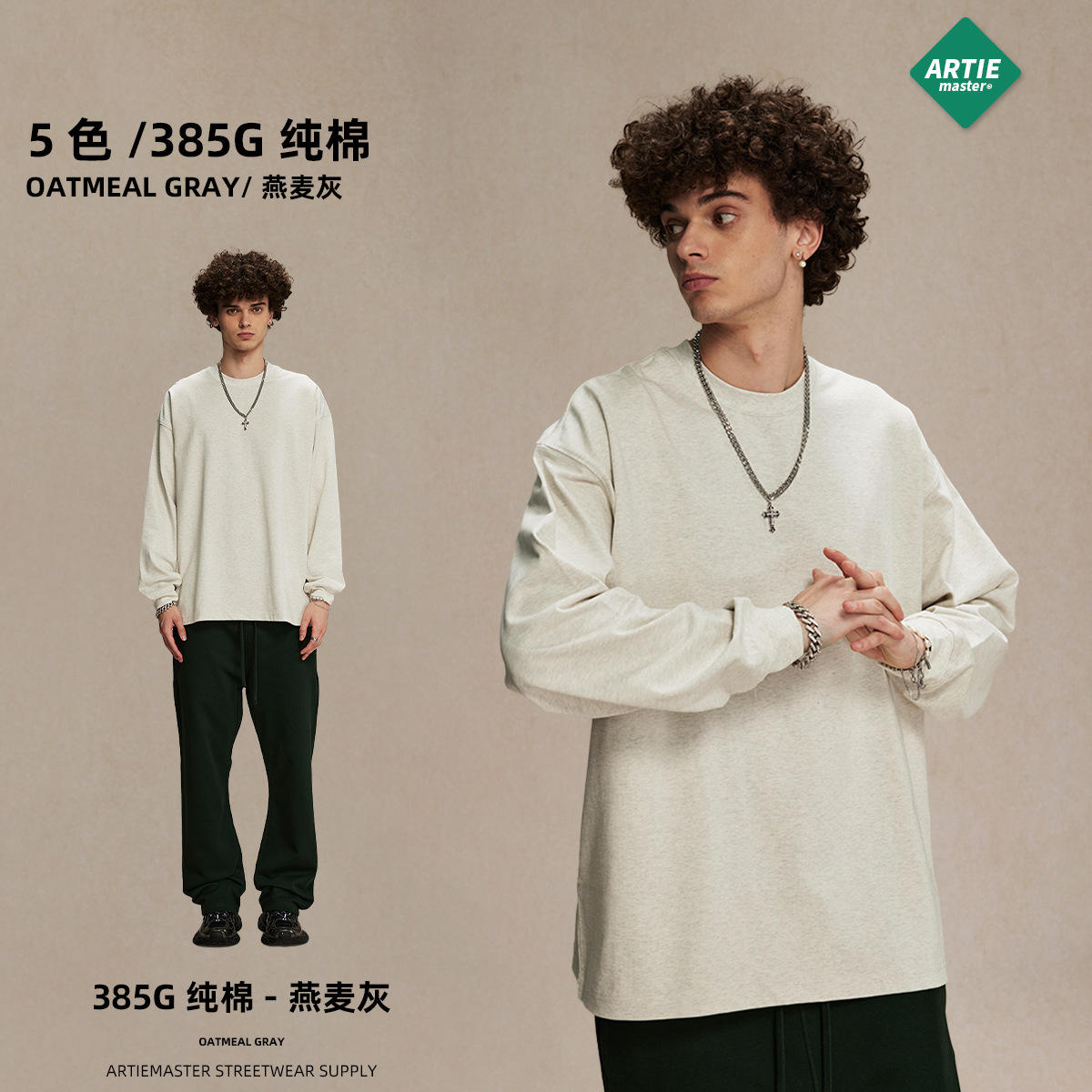 เถ้าข้าวโอ๊ต