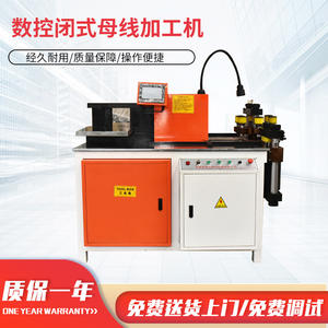 เครื่องดัดบัสบาร์ CNC สามสถานี รุ่น MX-303BSSK สำหรับตัดบัสบาร์อะลูมิเนียมและทองแดง อุปกรณ์เจาะบัสบาร์ใหม่และมือสอง - Product Image 4