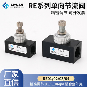 Válvula de Control de Flujo Neumática LiYuan Re03 0.1-1Mpa, Regulación de Presión para Uso en Escape - Product Image 5
