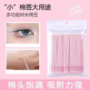 Coton-tiges nano à pointe fine pour le démaquillage, l'application d'eye-liner, les soins des cils, hydrophiles, sans latex, 100 pièces, usage général - Product Image 1