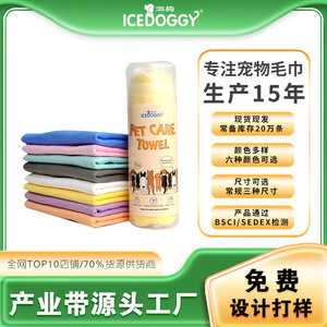 Toalla de Baño para Mascotas Icedoggy, 66x43cm, Suave y Absorbente - Product Image 4